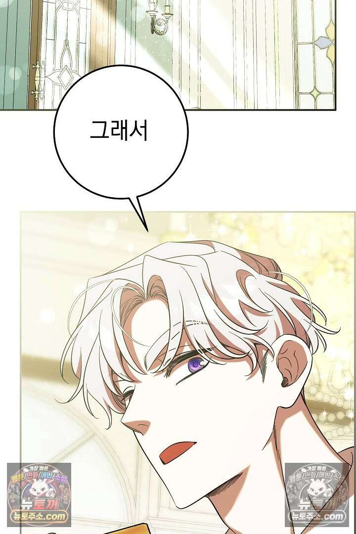 빙의자가 다녀간 후 19화 53