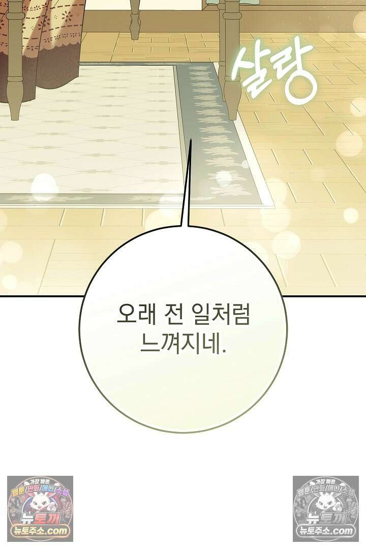 빙의자가 다녀간 후 19화 99