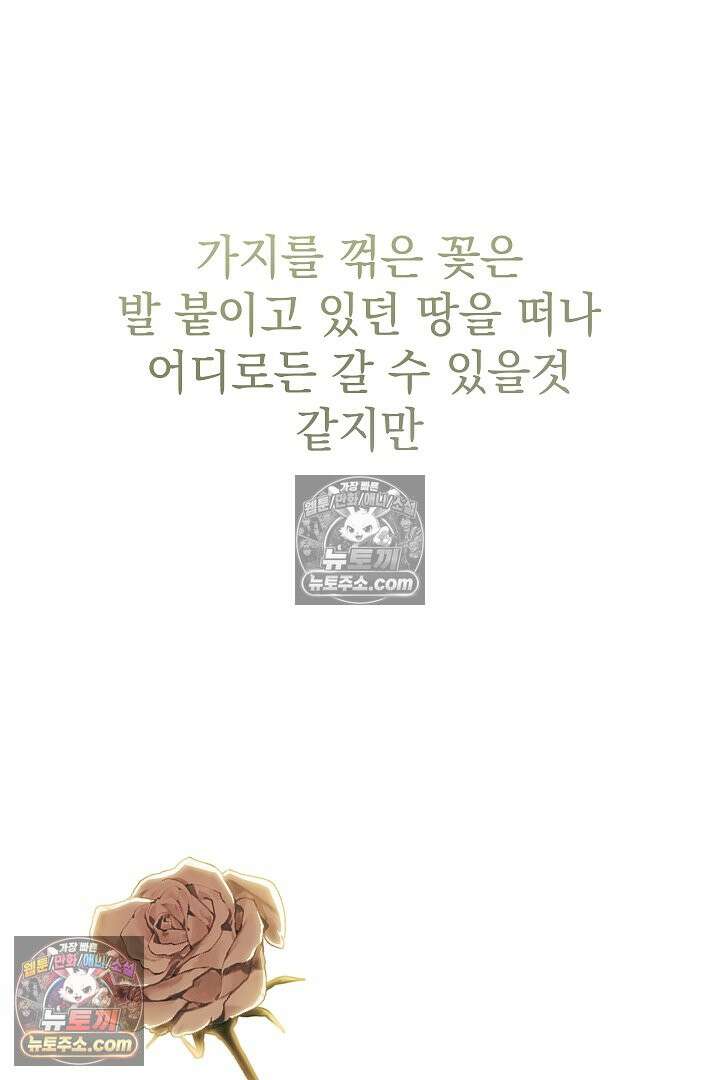 빙의자가 다녀간 후 19화 100