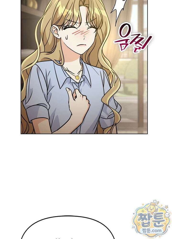 조폭 남주의 수위 조정을 위하여 48화 27