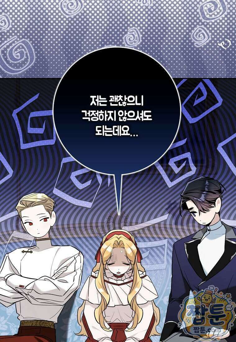 대공님이 이상한 데에 눈을 떴습니다 36화 4