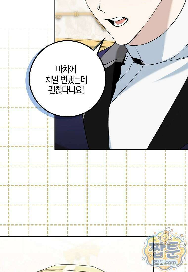 대공님이 이상한 데에 눈을 떴습니다 36화 6