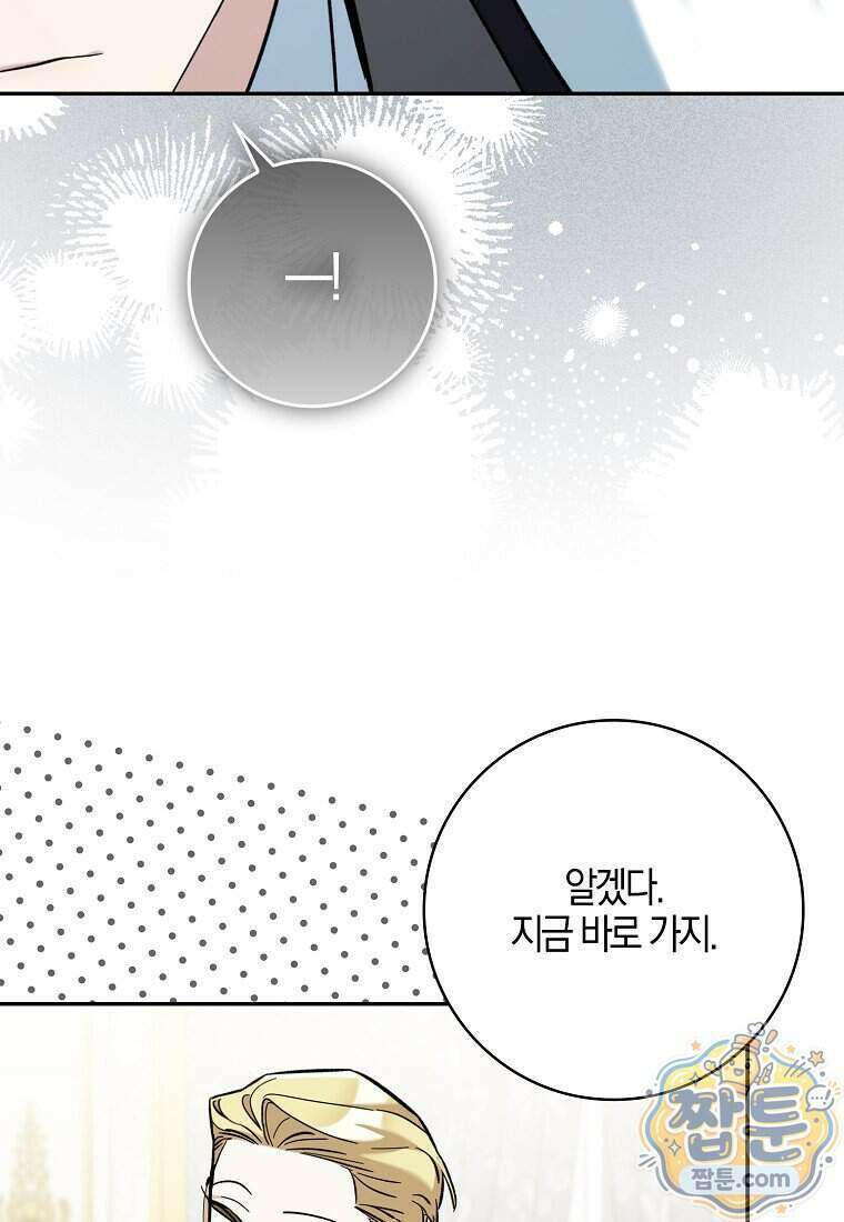 대공님이 이상한 데에 눈을 떴습니다 36화 27