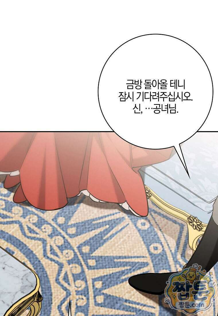 대공님이 이상한 데에 눈을 떴습니다 36화 29