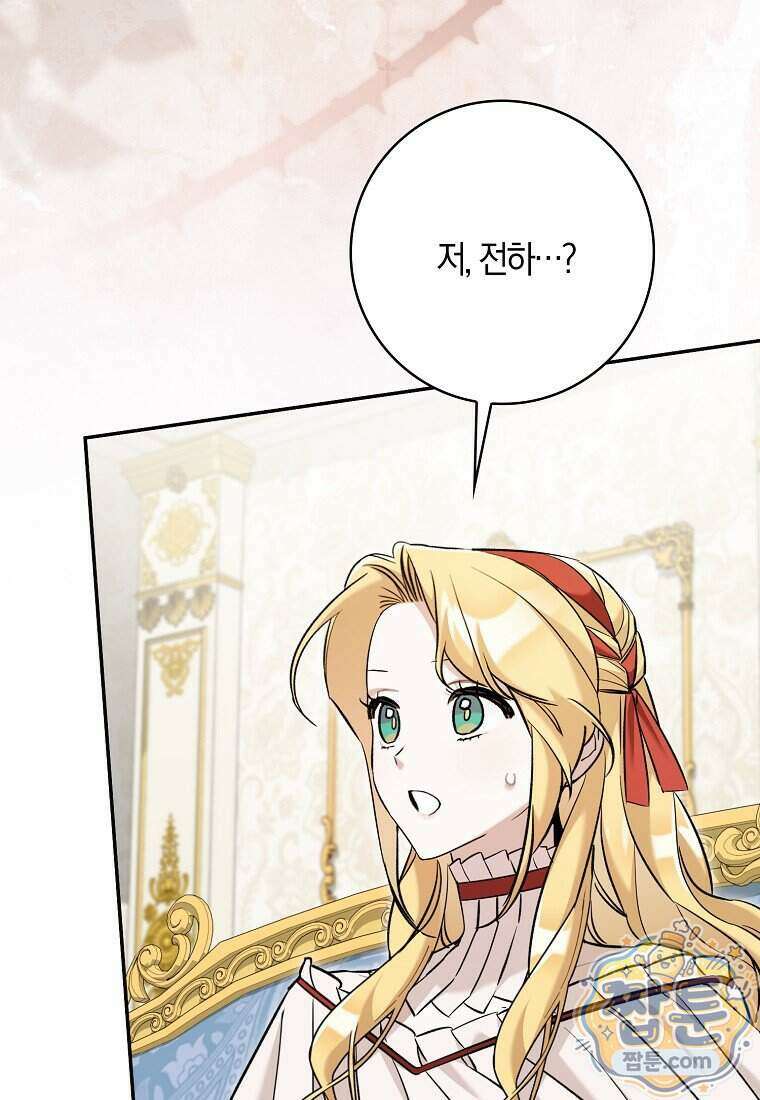 대공님이 이상한 데에 눈을 떴습니다 36화 60