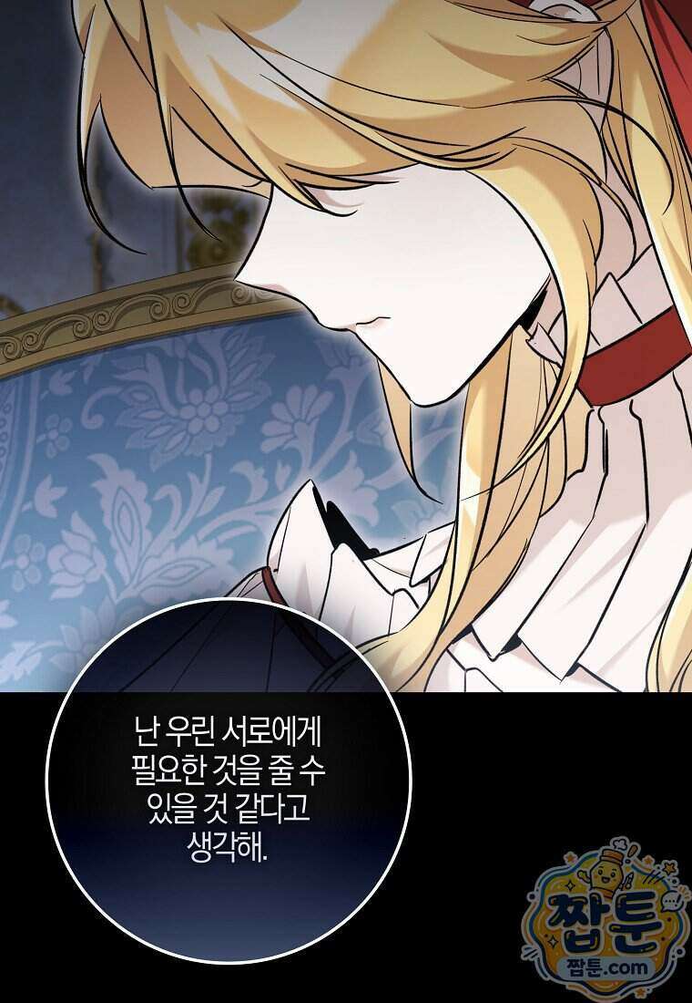대공님이 이상한 데에 눈을 떴습니다 36화 67