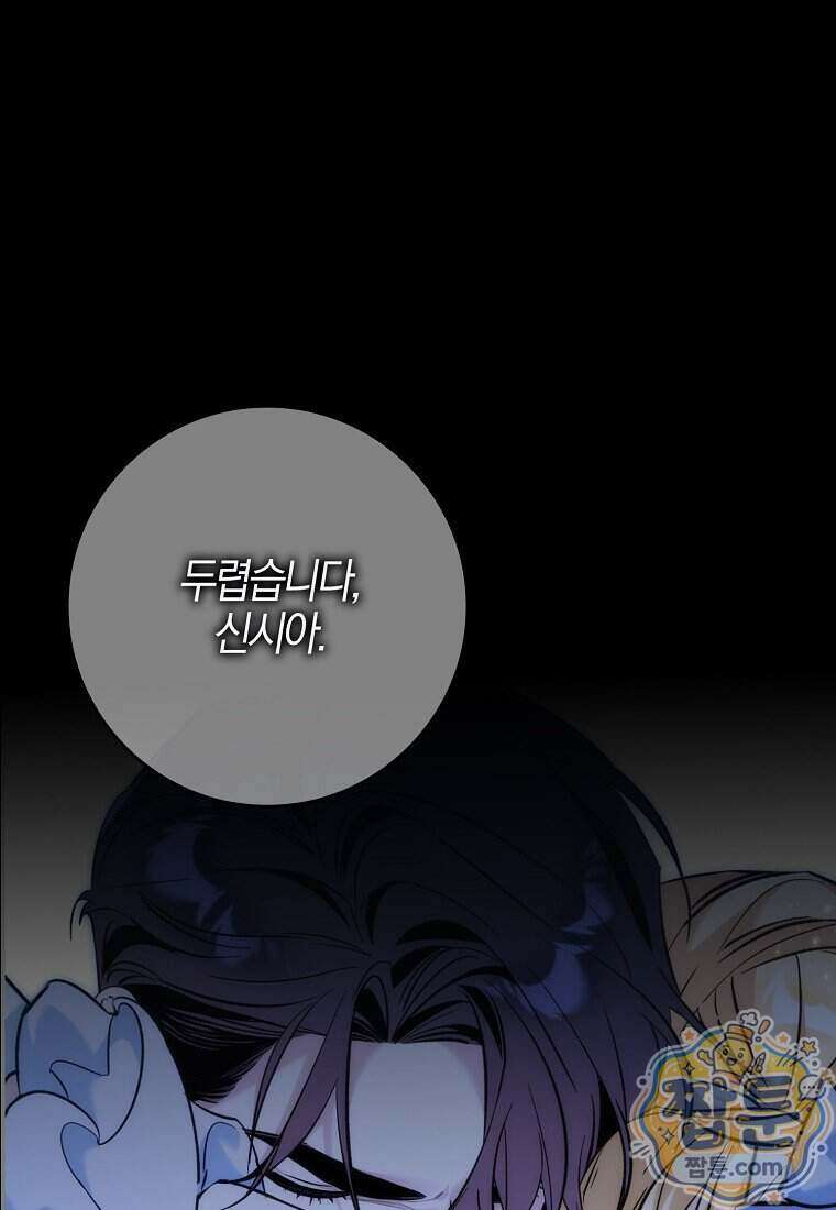 대공님이 이상한 데에 눈을 떴습니다 36화 68