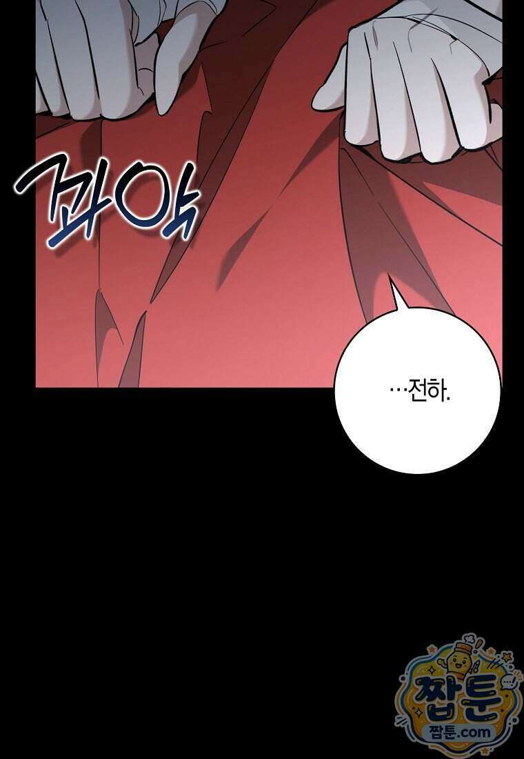 대공님이 이상한 데에 눈을 떴습니다 36화 71