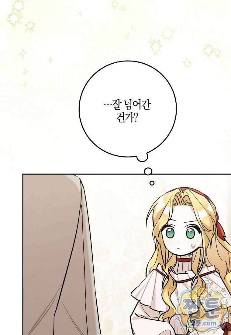 대공님이 이상한 데에 눈을 떴습니다 36화 95