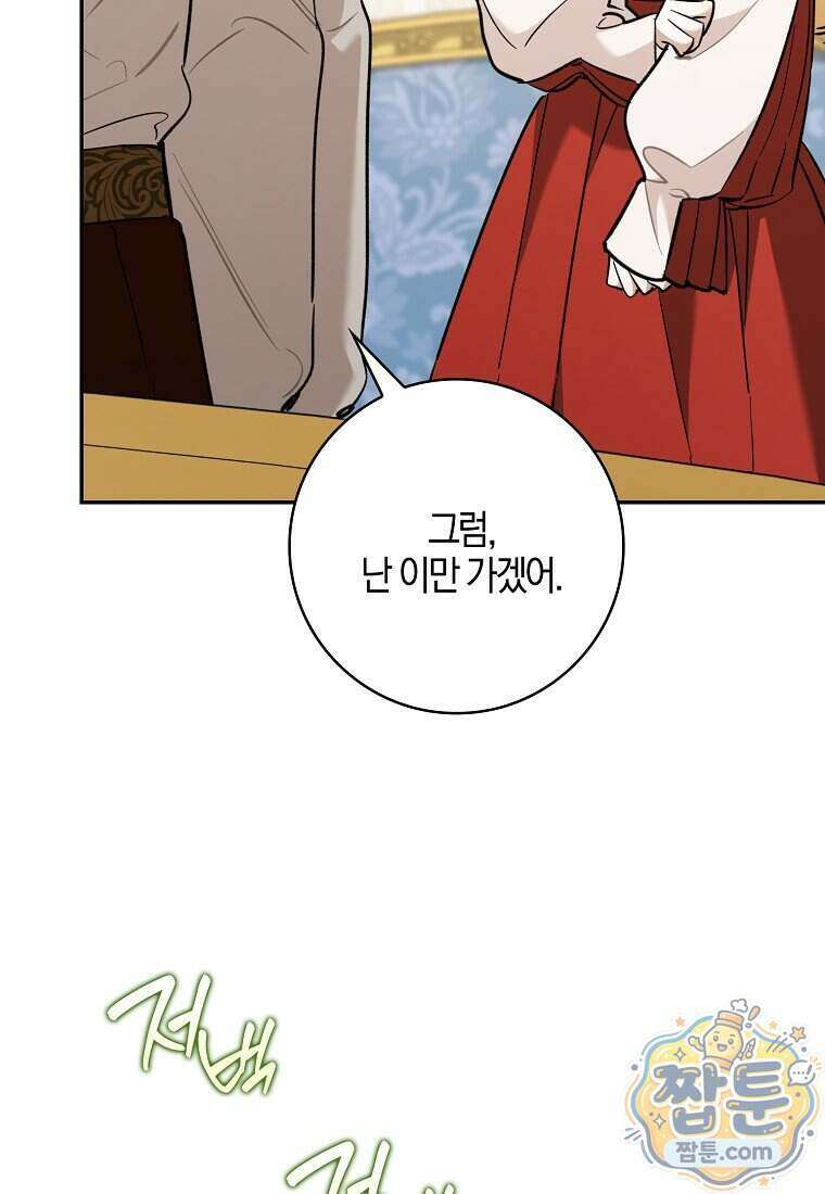 대공님이 이상한 데에 눈을 떴습니다 36화 96