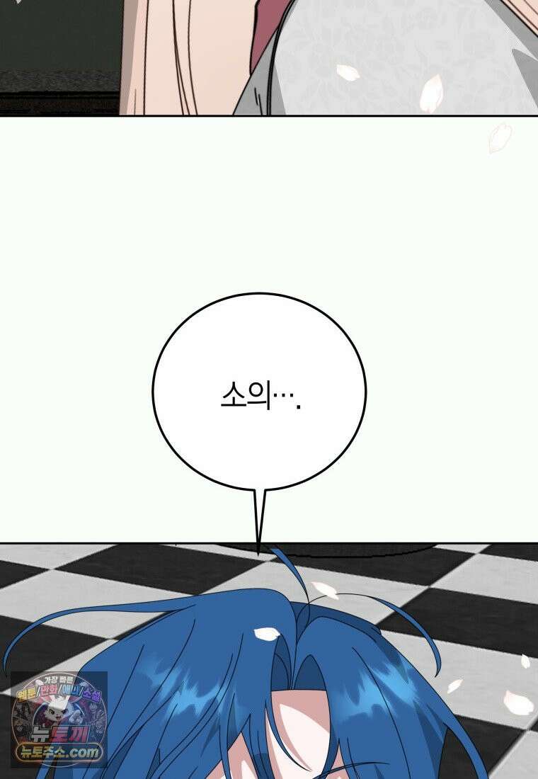 천마는 아이돌이 되었다 - 53화 2