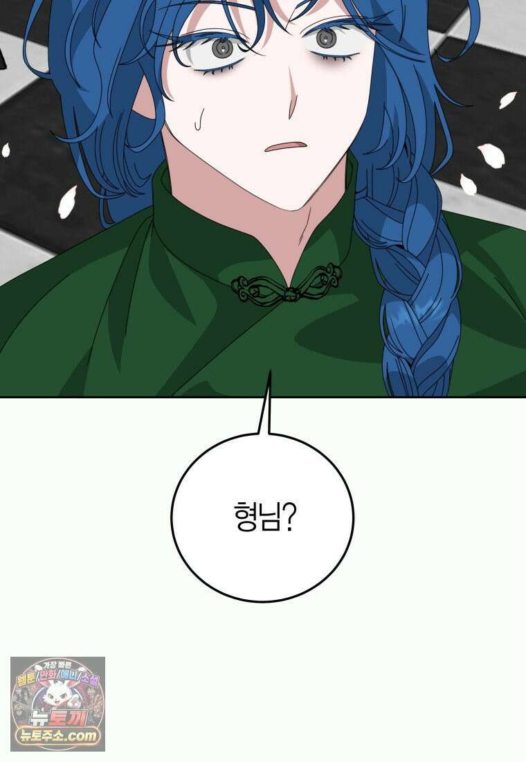 천마는 아이돌이 되었다 - 53화 3