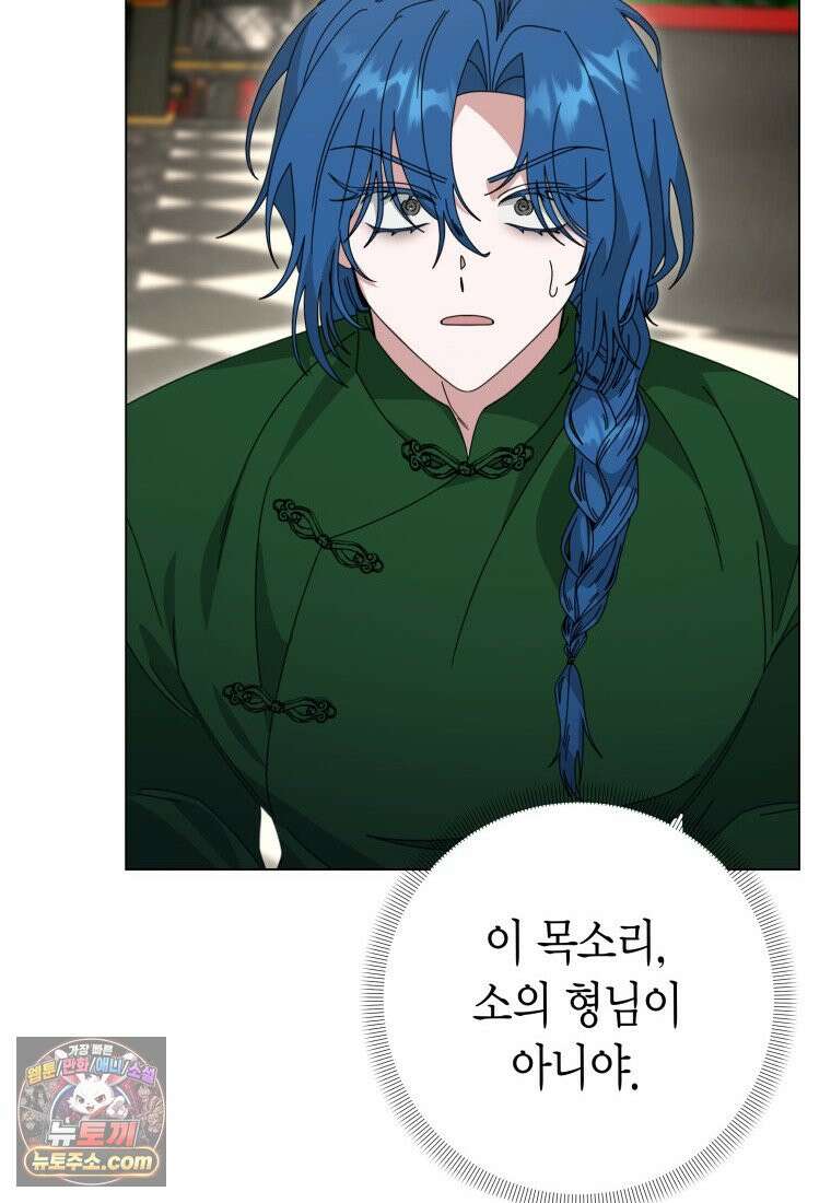 천마는 아이돌이 되었다 - 53화 8