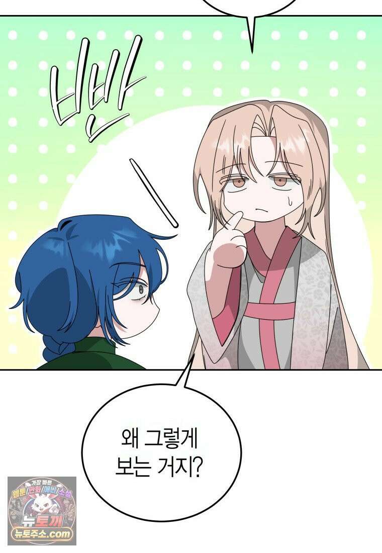 천마는 아이돌이 되었다 - 53화 15