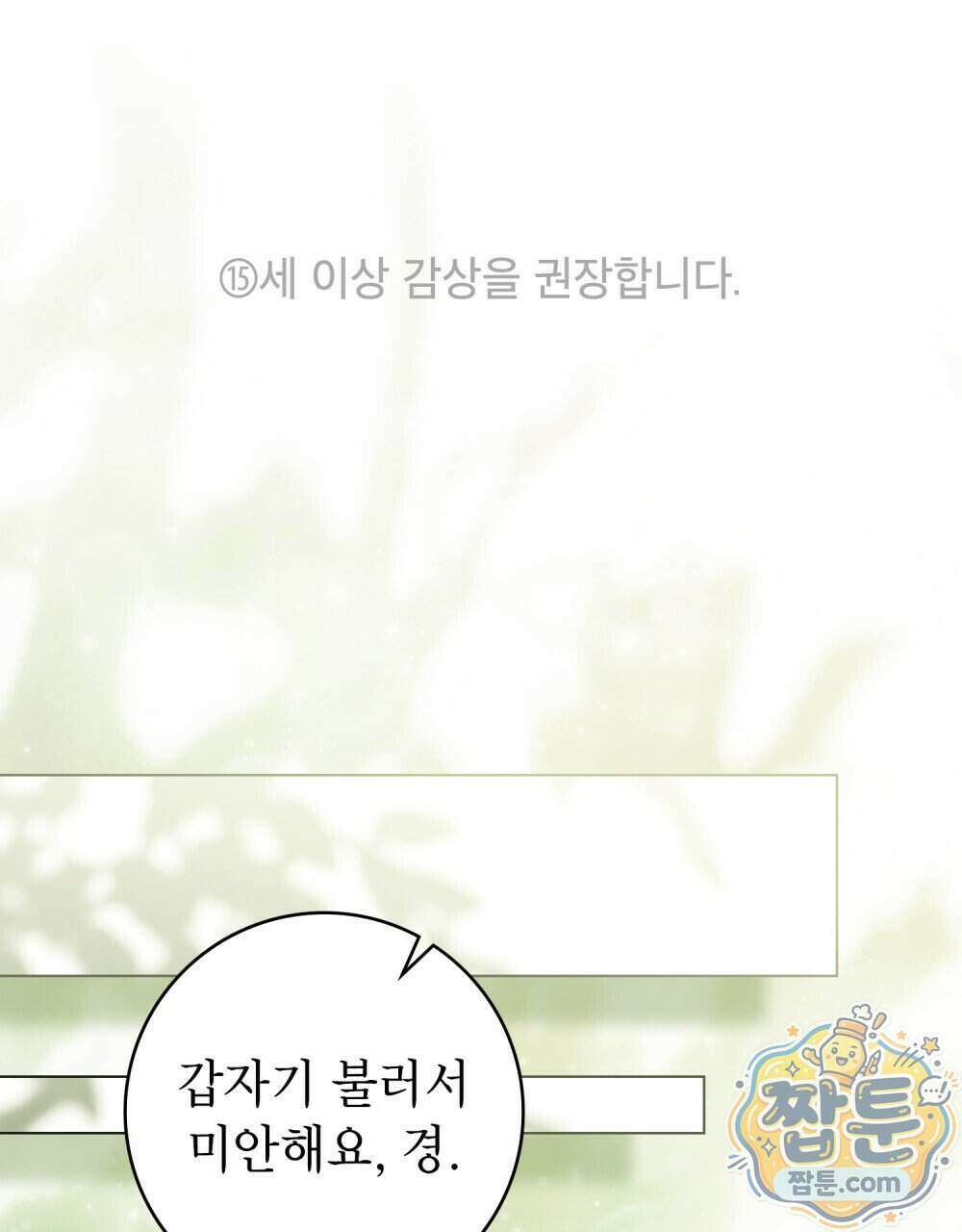 악인 남편 39화 1