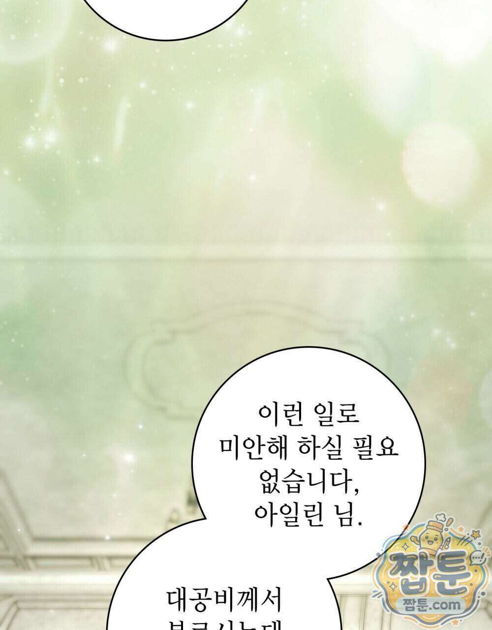 악인 남편 39화 2