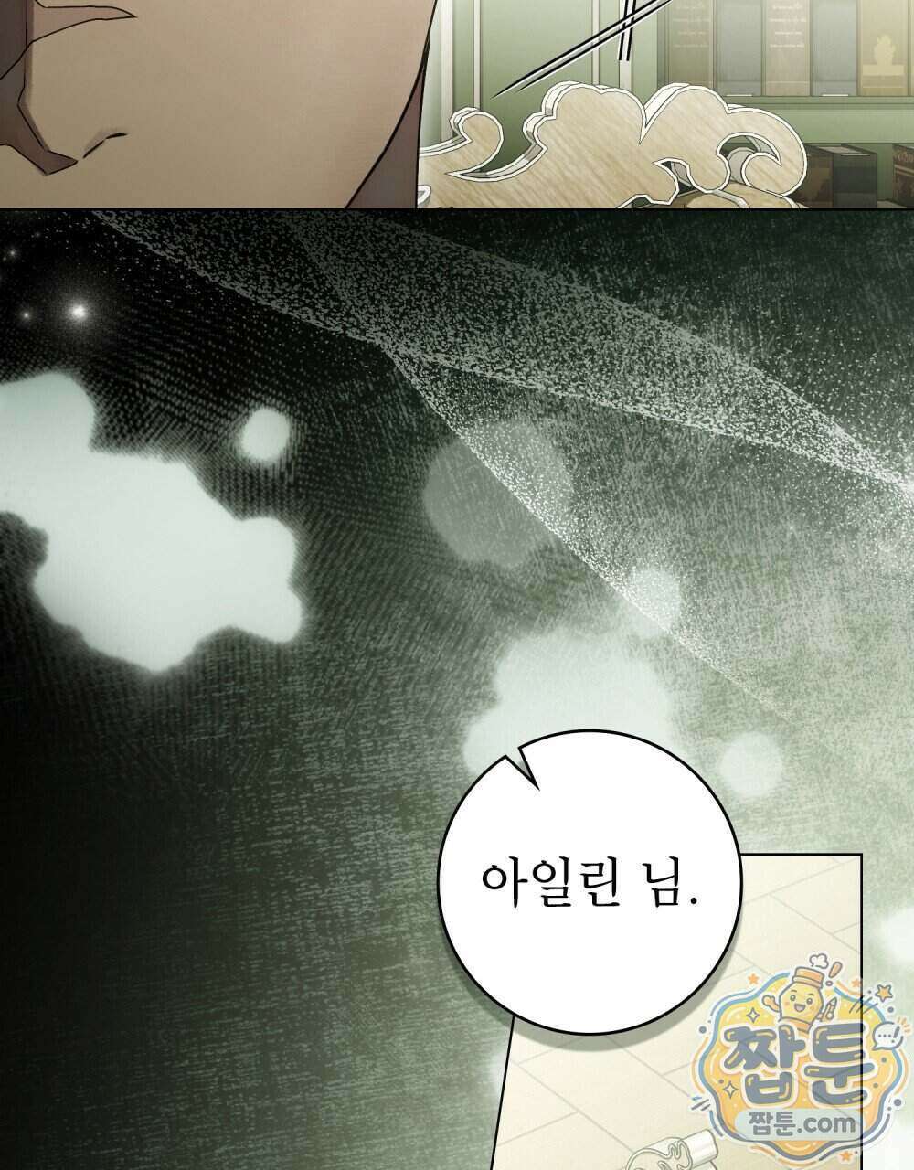 악인 남편 39화 14
