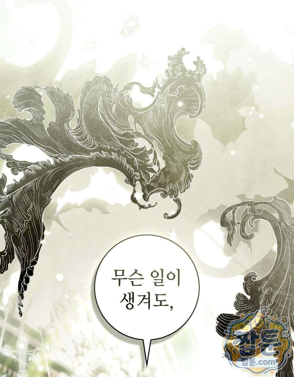 악인 남편 39화 16