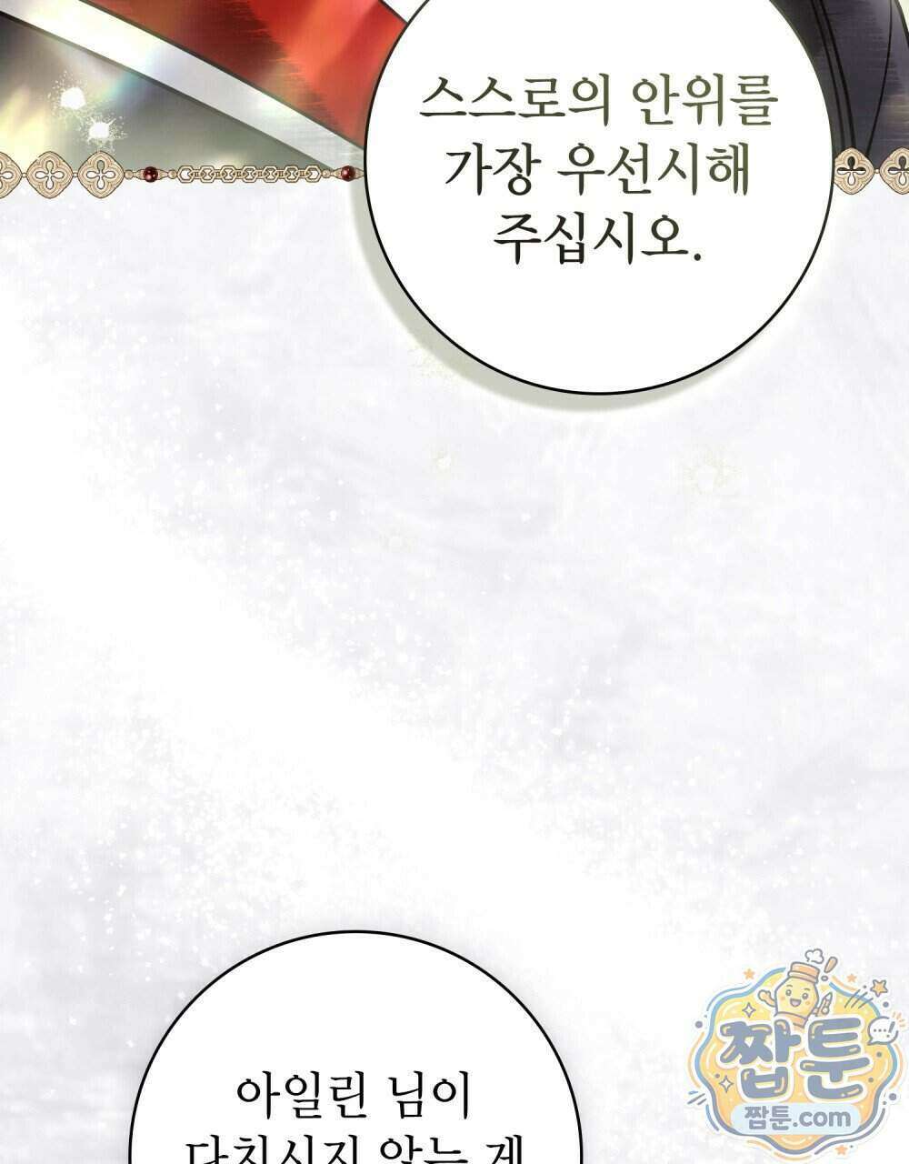 악인 남편 39화 18