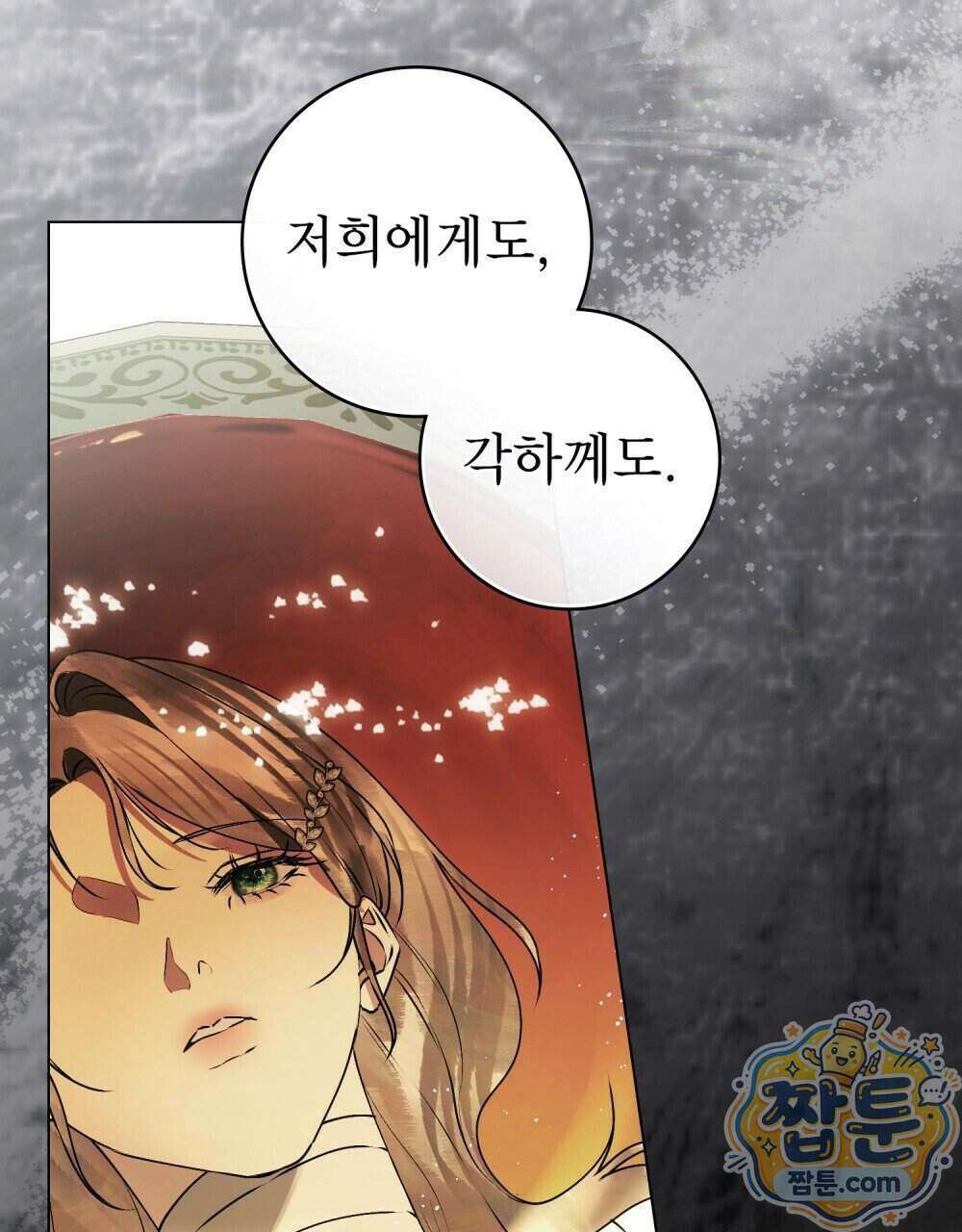 악인 남편 39화 20