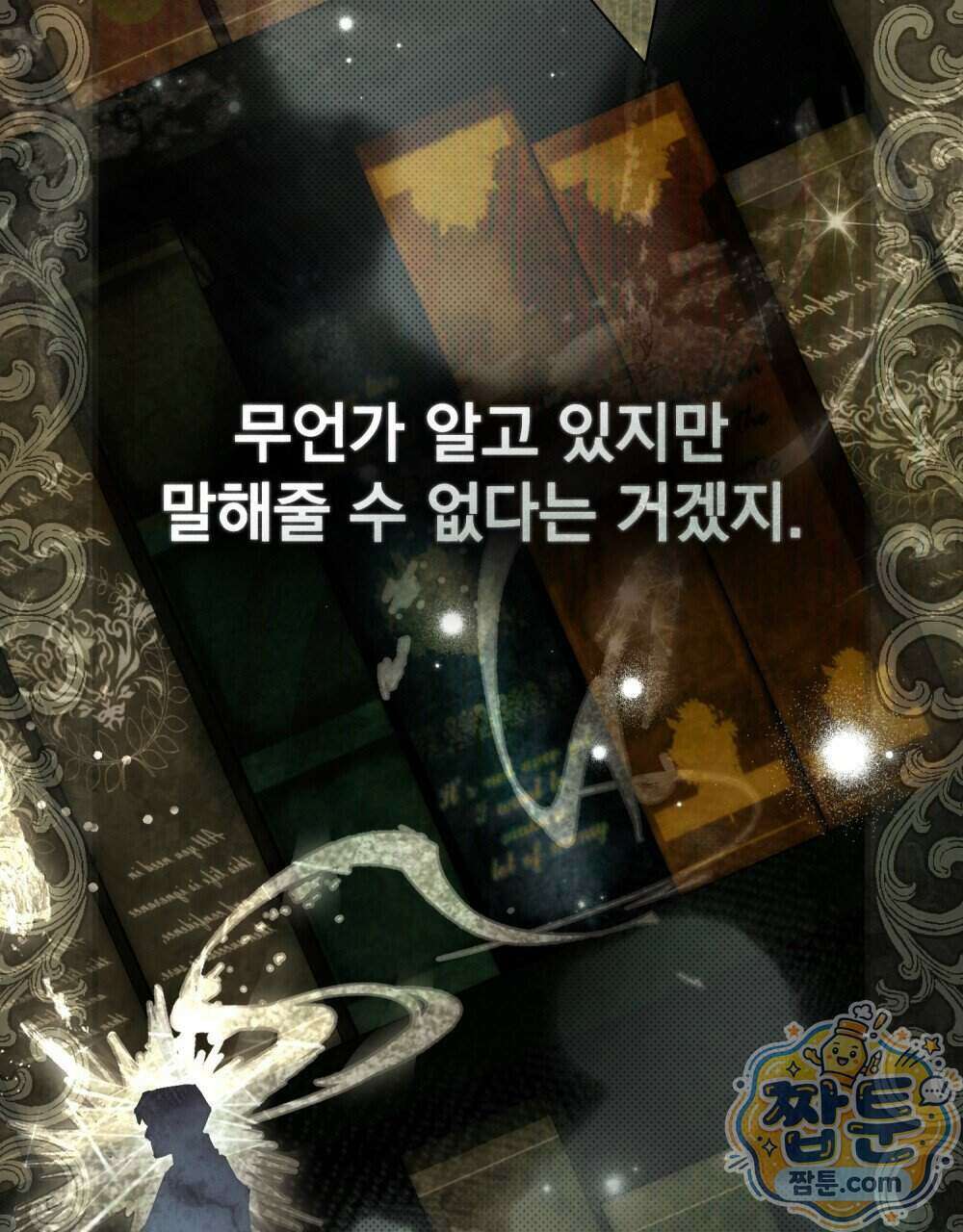 악인 남편 39화 28