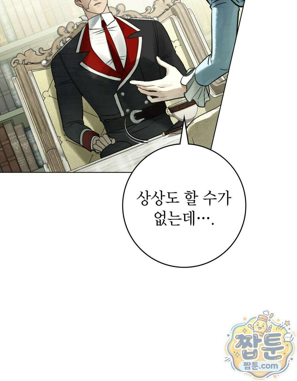 악인 남편 39화 36