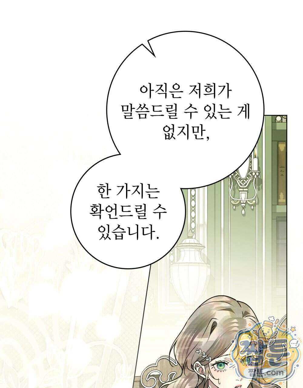 악인 남편 39화 37
