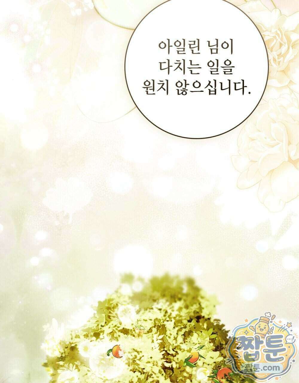 악인 남편 39화 41