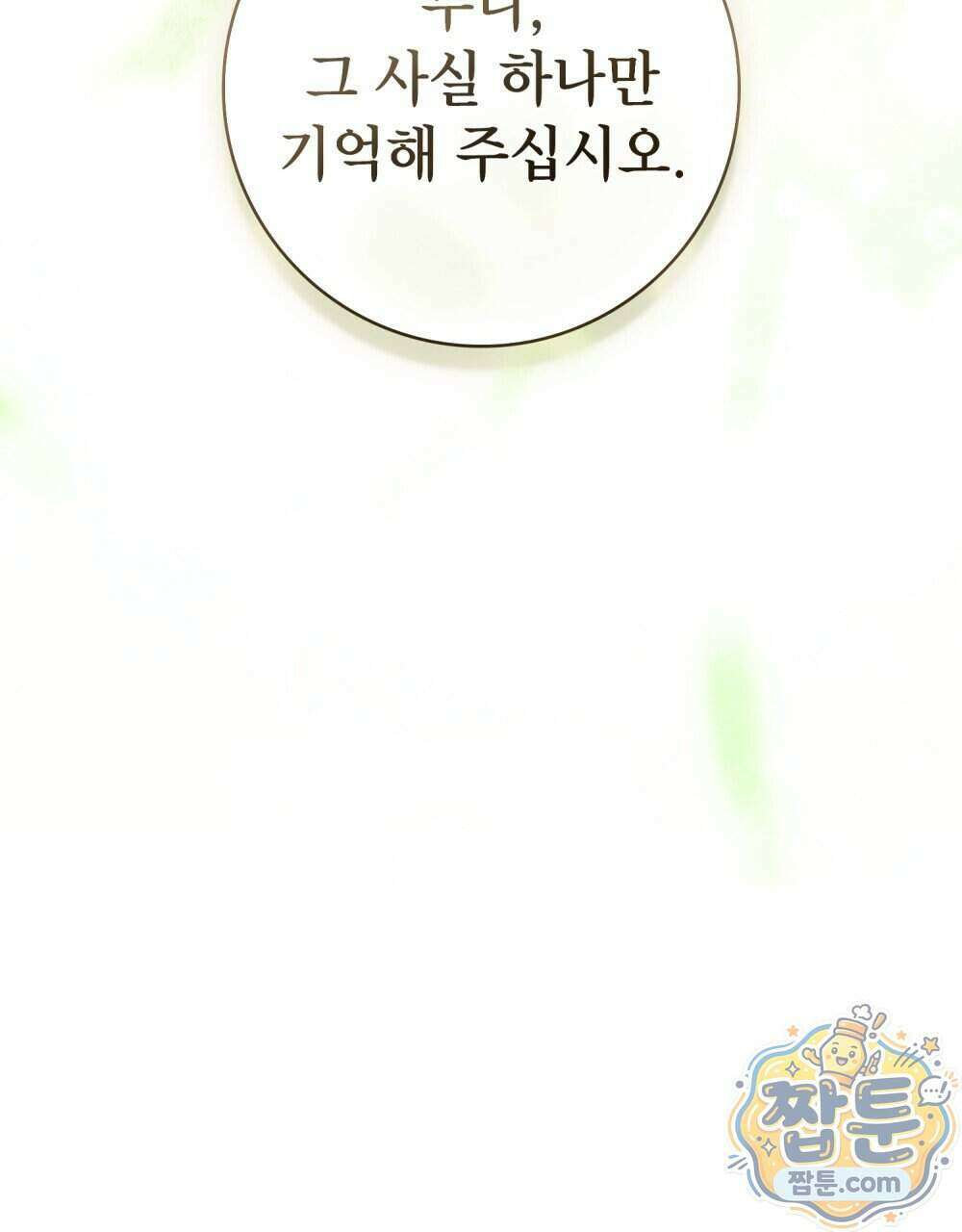 악인 남편 39화 43