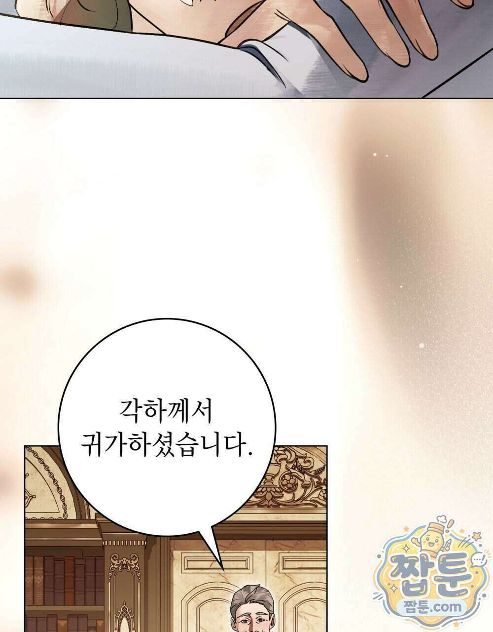 악인 남편 39화 48