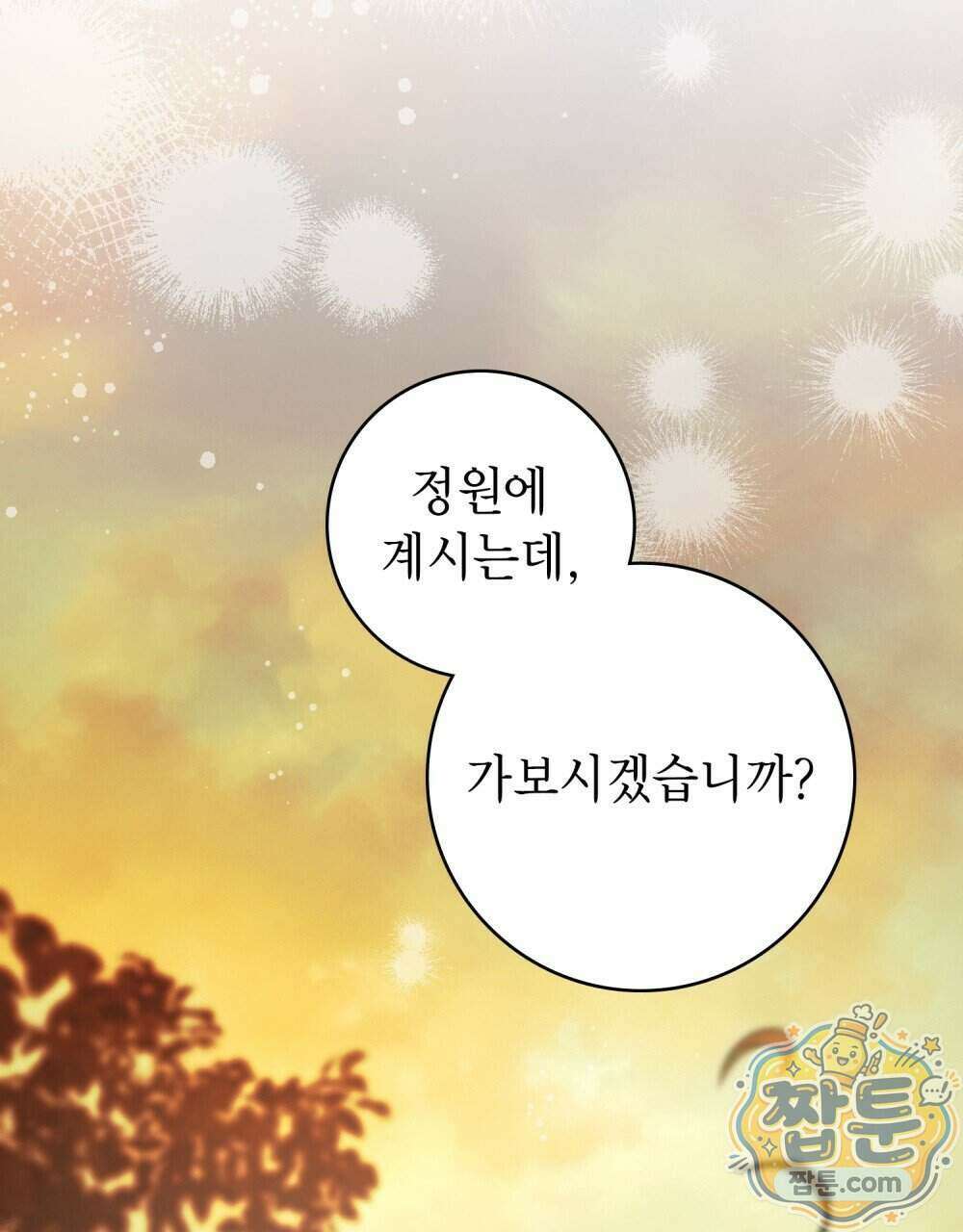 악인 남편 39화 50