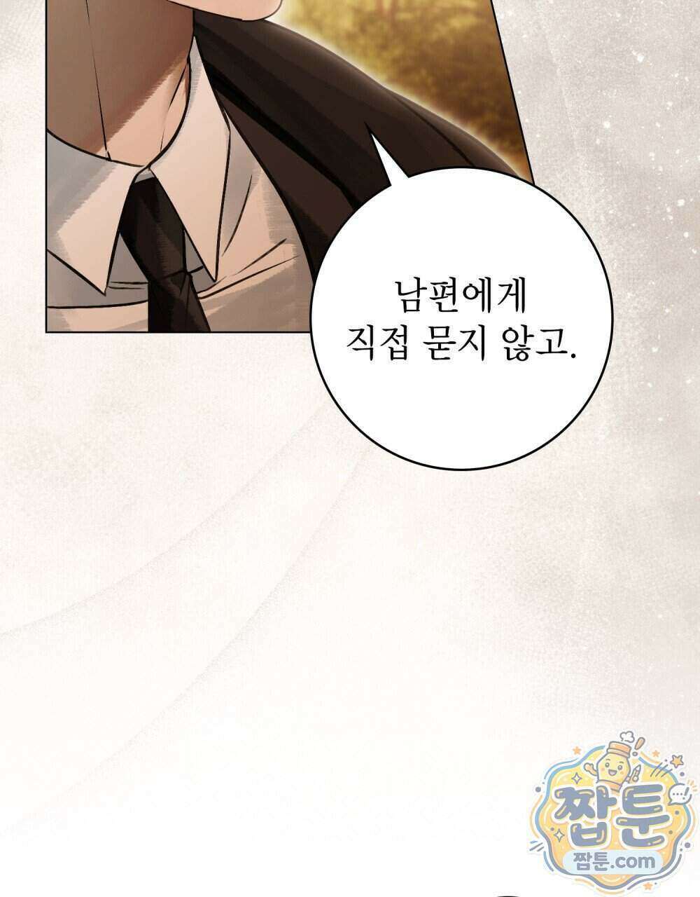 악인 남편 39화 65