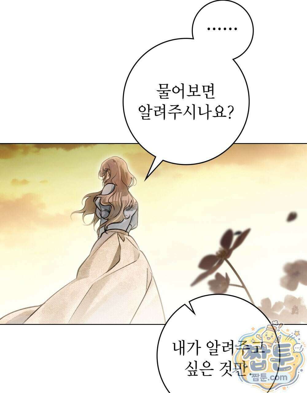 악인 남편 39화 66
