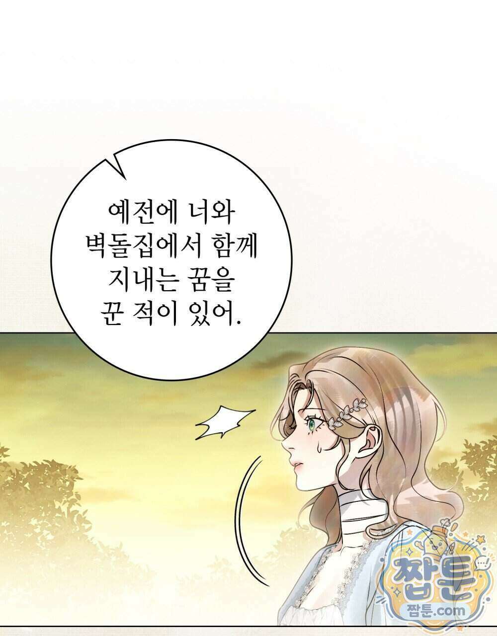 악인 남편 39화 72
