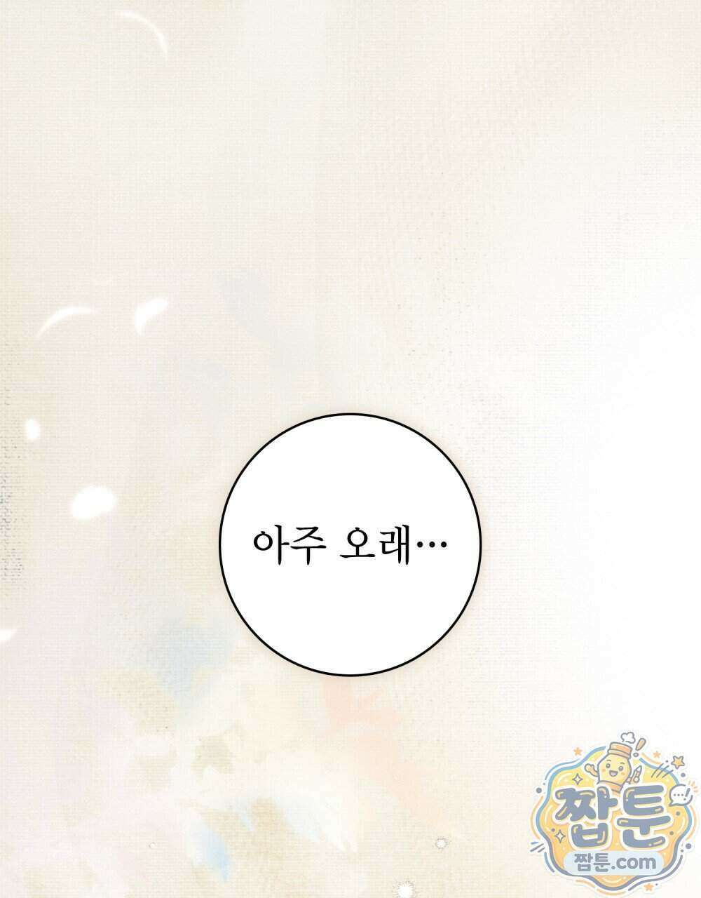 악인 남편 39화 73