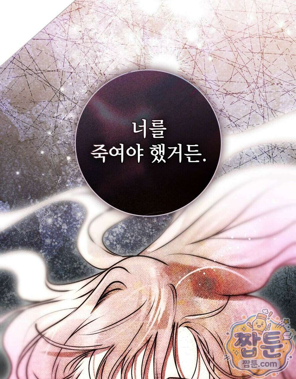 악인 남편 39화 78