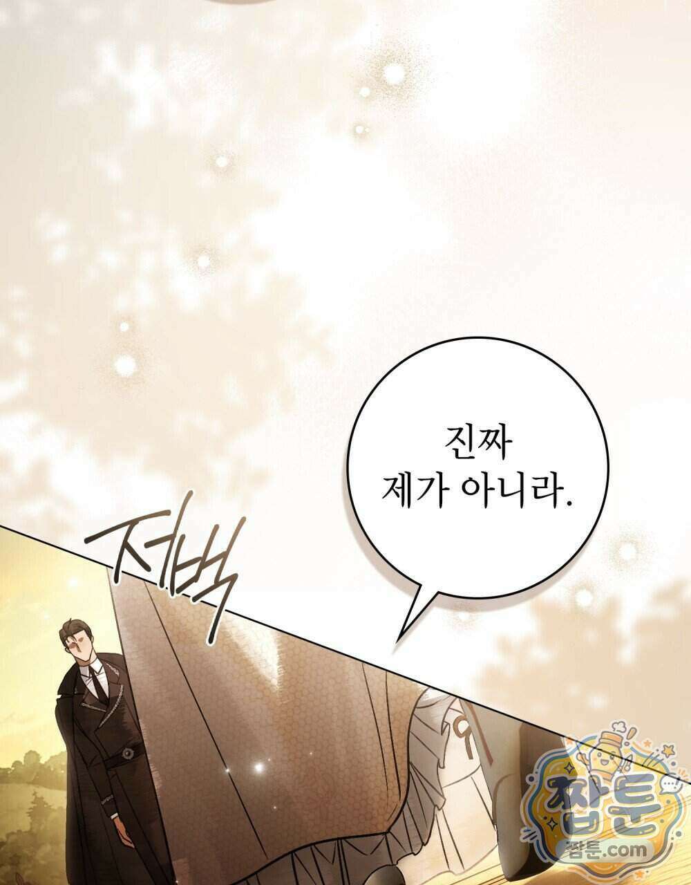 악인 남편 39화 87