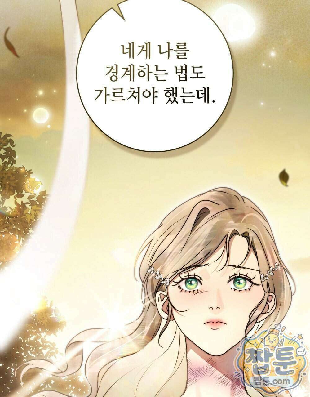 악인 남편 39화 98
