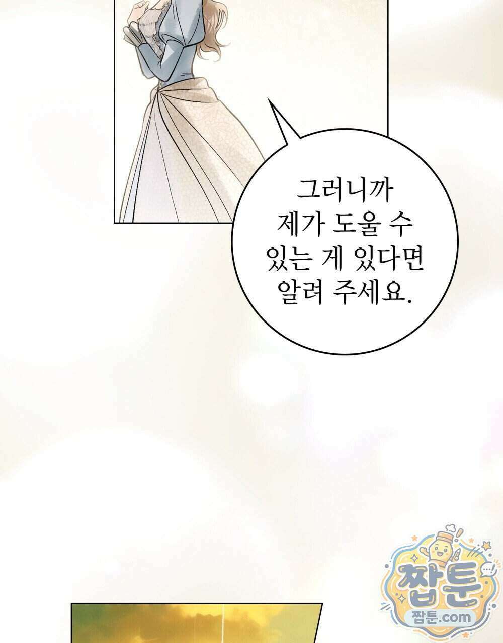 악인 남편 39화 103