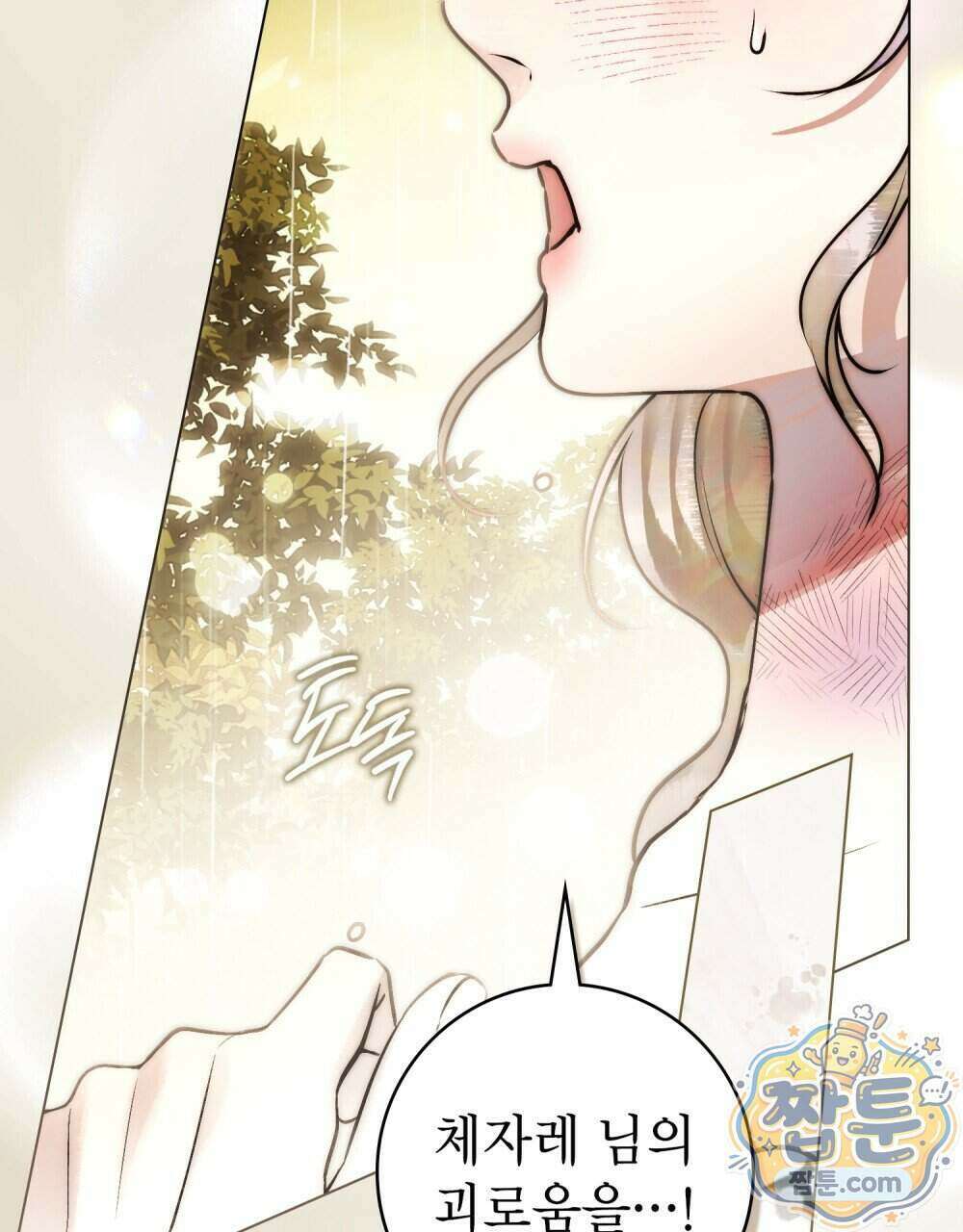악인 남편 39화 105