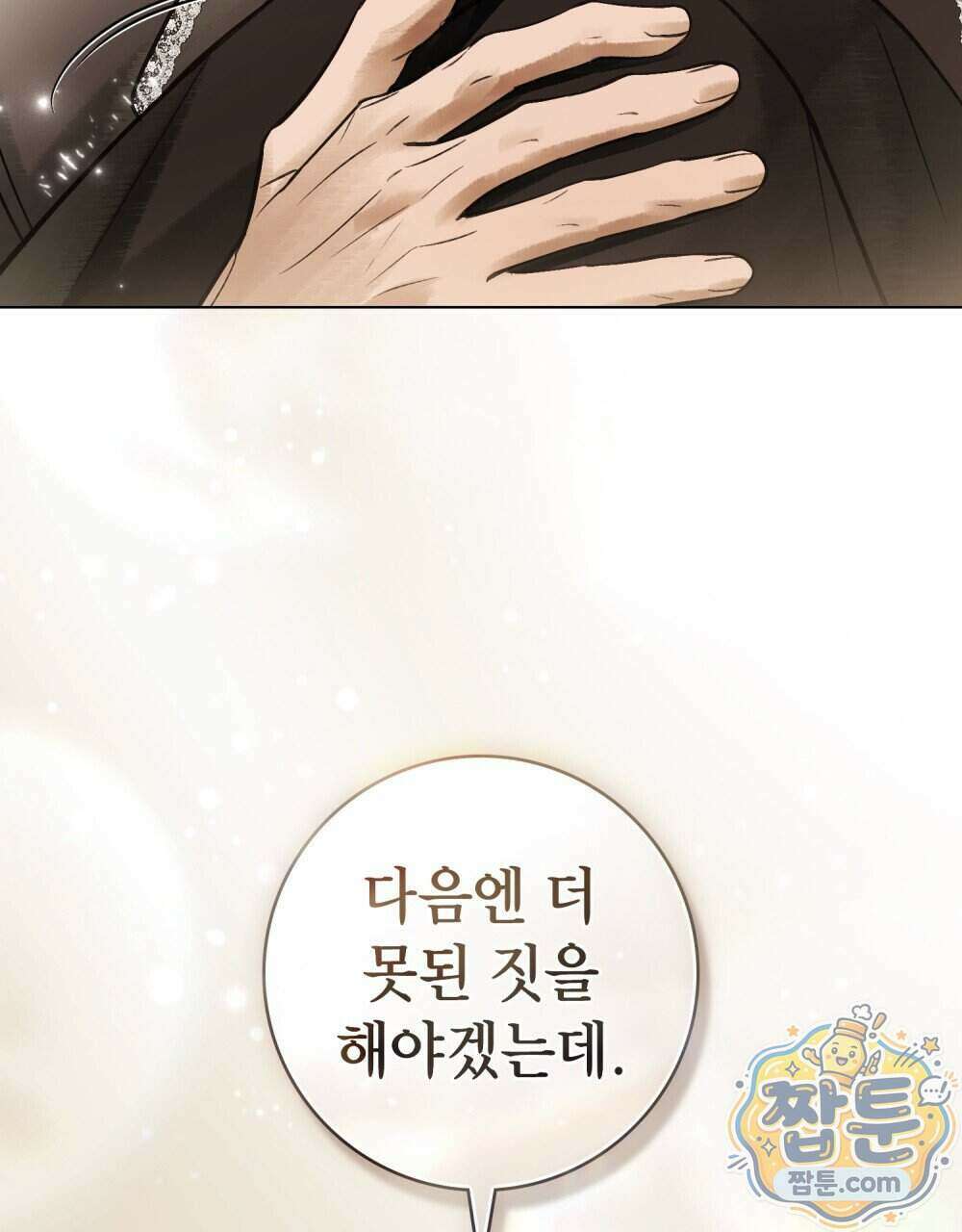 악인 남편 39화 114