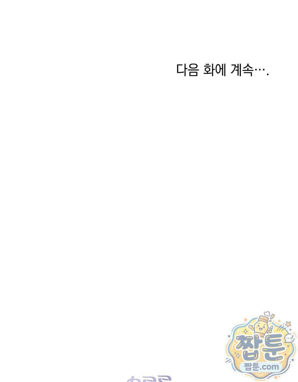 악인 남편 39화 120