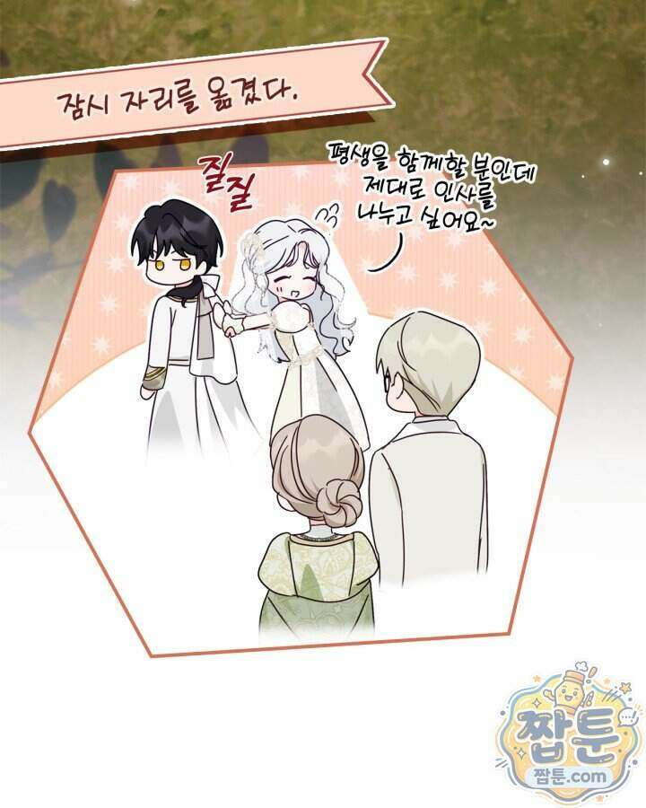 공작 부인의 남편을 찾습니다 30화 5