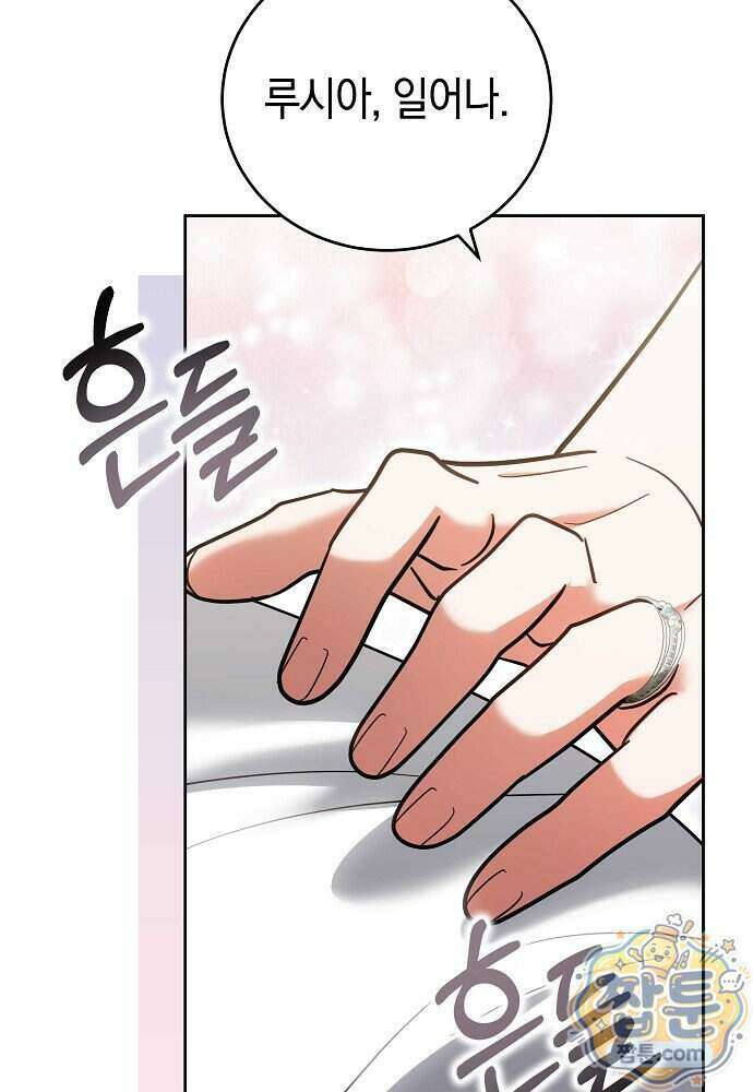 101번째 고백 71화 4