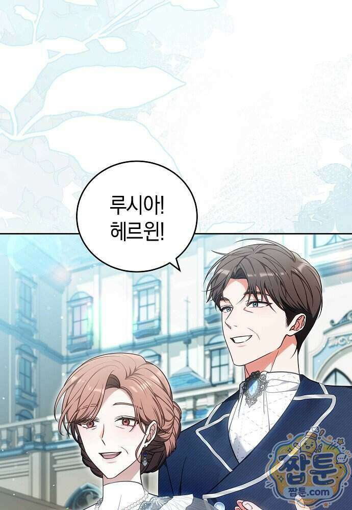 101번째 고백 71화 21