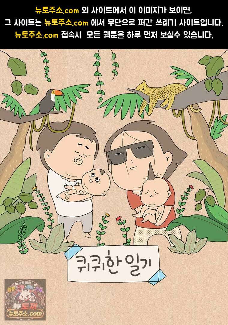 퀴퀴한 일기 1011.번아웃 대처법 1
