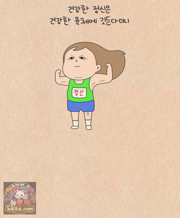 퀴퀴한 일기 1011.번아웃 대처법 2
