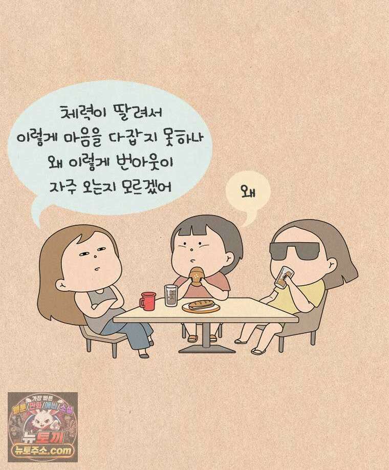 퀴퀴한 일기 1011.번아웃 대처법 3