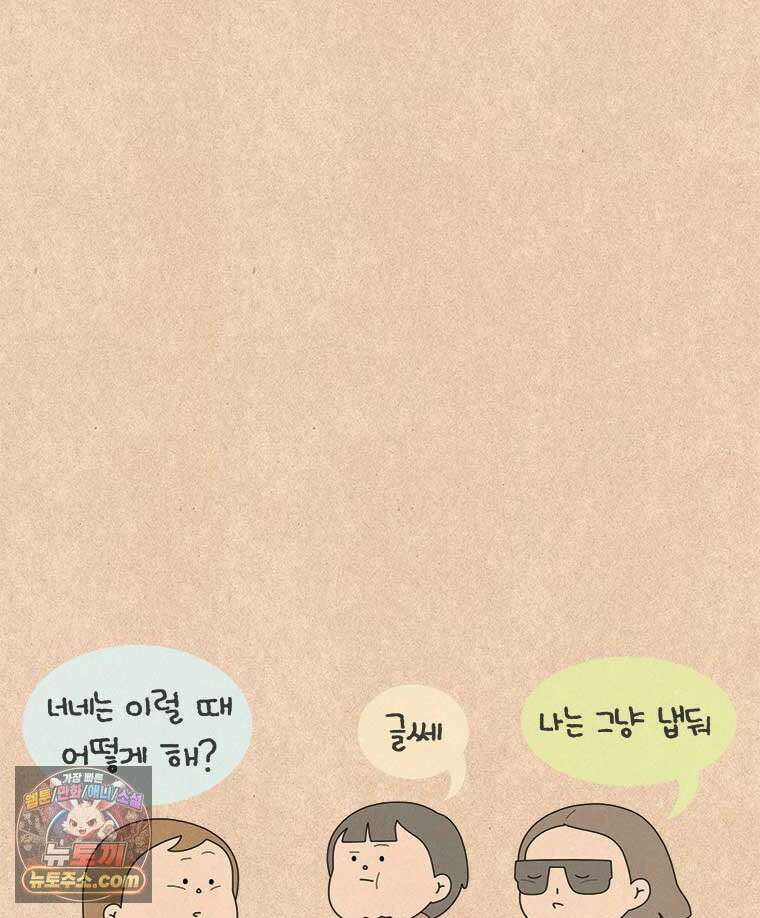 퀴퀴한 일기 1011.번아웃 대처법 5