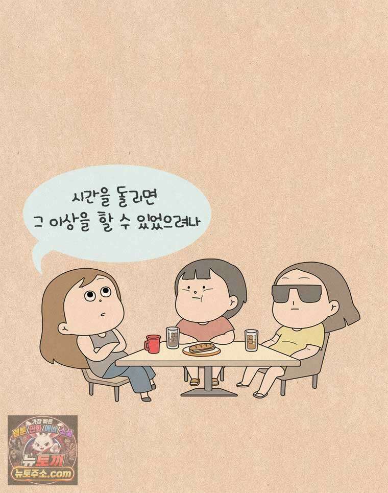 퀴퀴한 일기 1011.번아웃 대처법 8
